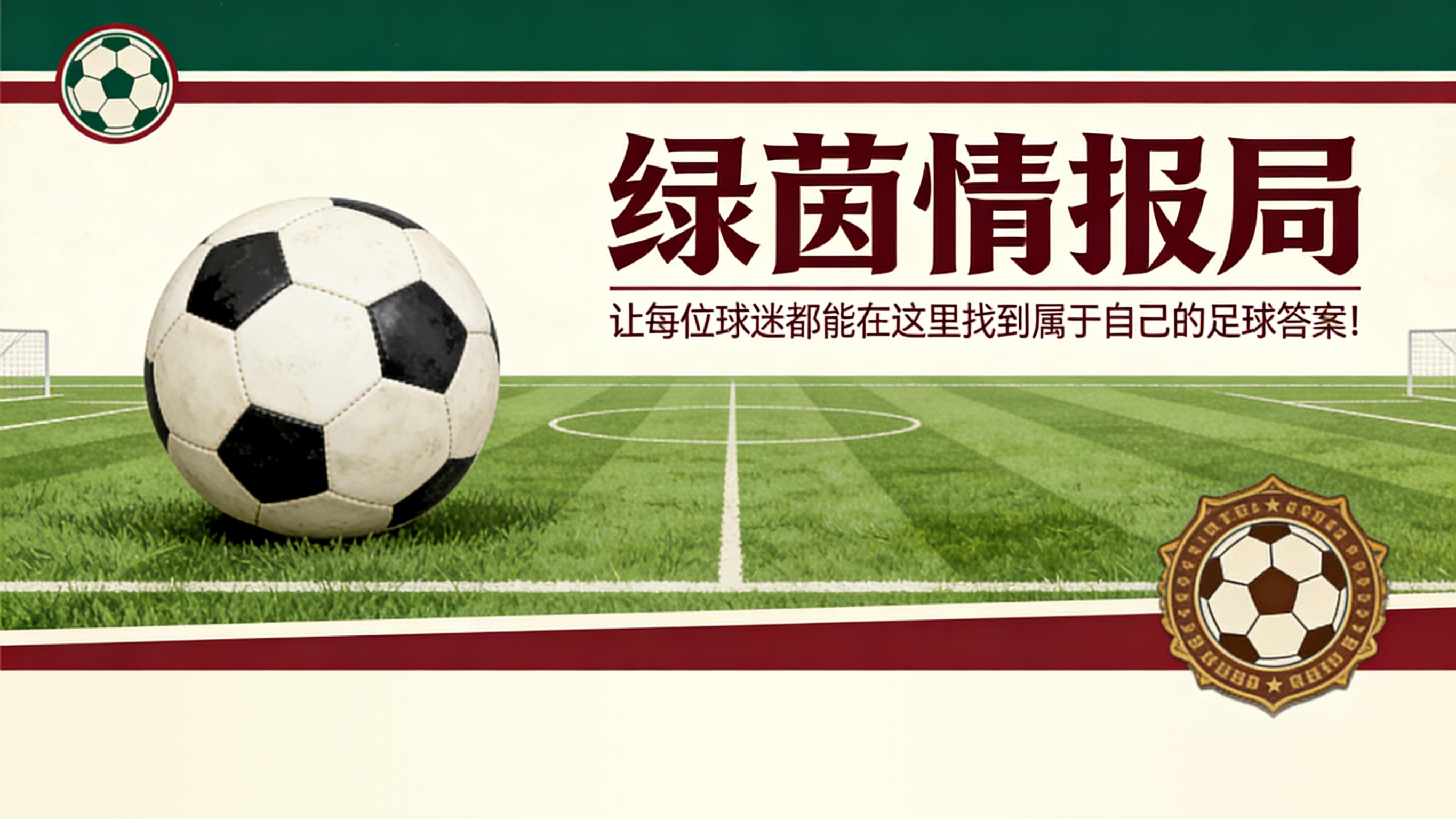 mk体育下载-茹格拉：“我们出现了松懈”